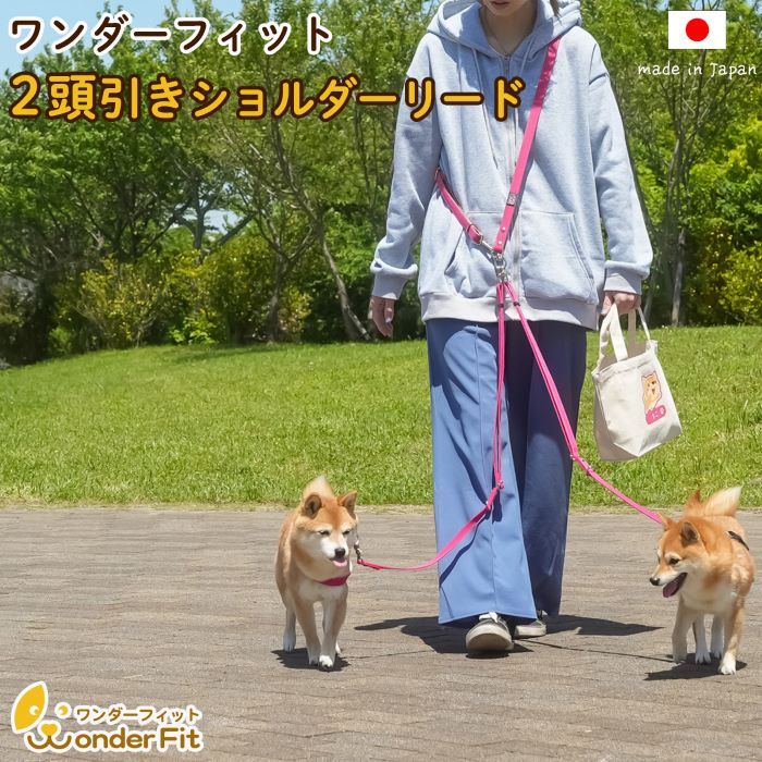 多頭飼いリード｜愛犬たちとのお散歩に！絡まない多頭引きリードのおすすめは？