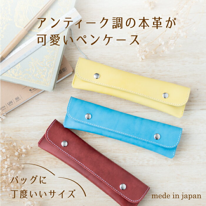 ＼只今10％OFF／ペンケース 革 本革 皮 3本 レディース メンズ コンパクト スリム ...