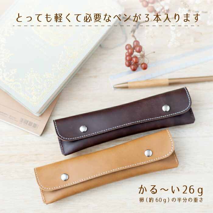 ＼只今10％OFF／ペンケース 革 本革 皮 3本 レディース メンズ コンパクト スリム ...