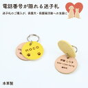 保護犬 保護猫 支援 売上の約80%を寄付 しっぽプロジェクト 迷子札 超軽量 犬 いぬ 猫 ねこ ペット 犬用迷子札 名前入れ 名入れ ネーム入り ネームタグ ドッグタグ 名札 かわいい おしゃれ 革 皮 レザー 迷子防止 軽い 軽量 防災 防災グッズ ペット 犬の首輪屋てるべる