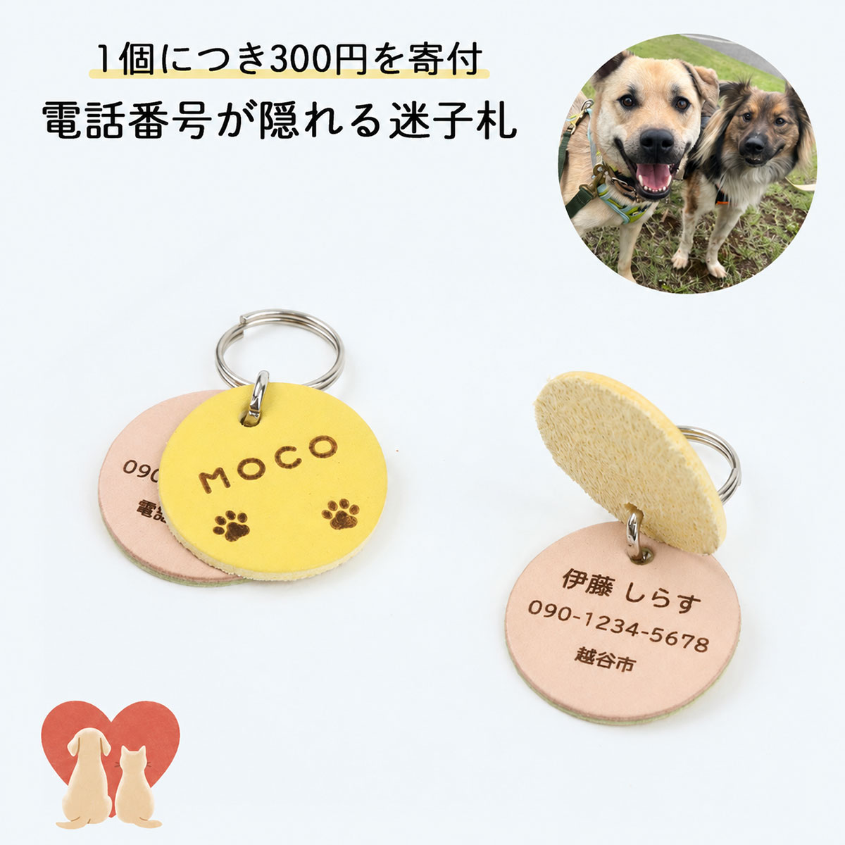 迷子札 超軽量 犬 いぬ 猫 ねこ ペット 犬用迷子札 名前入れ 名入れ ネーム入り ネ...