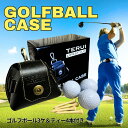 ゴルフ ボール入れ 腰 ゴルフボールケース 3個用 メンズ レディース兼用|ゴルフボール3個+ティー付き|ベルト&カラビナ対応|初心者・ギフト・プレゼントに 父...