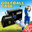 【10%OFF SALE開催予定9/4〜】ゴルフ ボール入れ 腰 ゴルフボールケース 3個用 メンズ レディース兼用|ゴルフボール3個+ティー付き|ベルト&カラ...