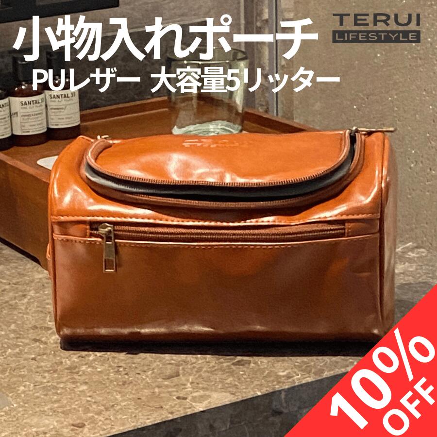 【12/4 SALE準備中 2680円⇒1980円 更に10%OFF】トラベルポーチ 吊り下げ トイレタリーバッグ 小物入れ ..
