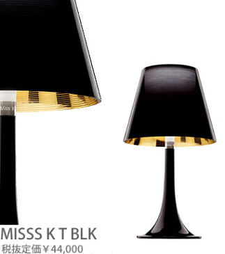 MISSKTBLK FLOS MISS/K/T/BLK　ミスK　テーブルスタンド　[白熱灯][ブラック]