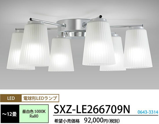 SXZ-LE266709N NECライティング シンプルシリーズ1　直付シャンデリア　[LED昼白色][〜12畳]