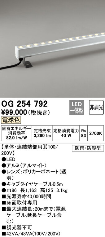 OG254792 �����ǥ�å� ��Ĵ�� �ɱ����ɼ�����L1200 �۸����楿���� ñ�Ρ�Ϣ��ü���ѡ����ܾ����饤��饤�ȡ�[LED�ŵ忧2700K]