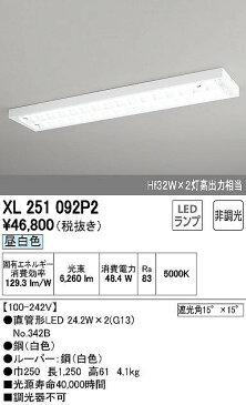 XL251092P2 オーデリック LED-TUBE レッド・チューブ ランプ型　LEDベースライト　[LED昼白色]