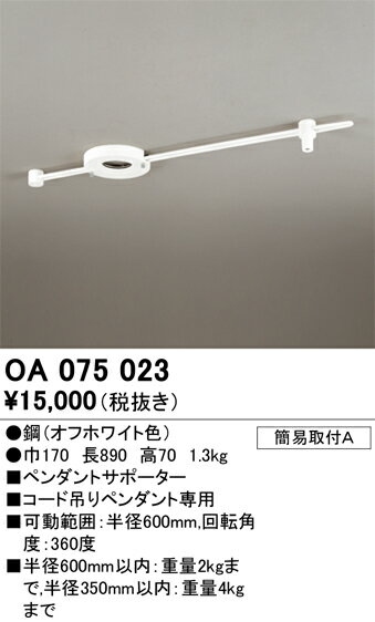 OA075023 �����ǥ�å� �ڥ����ȥ��ݡ�����