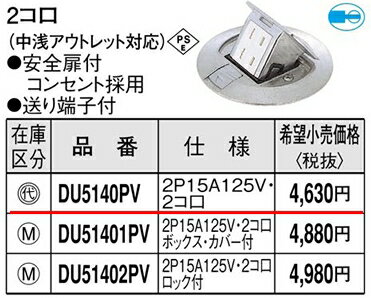 [¨���в�] DU5140PV �ѥʥ��˥å� ������������źࡡ���åץ��󥷥�С��ݷ����ʥ���ߥ������������ˡ�2������(���������ȥ�å�)(�������ե��󥻥��)(����ü����)
