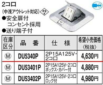 [¨���в�] DU5340P �ѥʥ��˥å� ������������źࡡ���åץ��󥷥�С��ѷ����ʥ���ߥ������������ˡ�2������(���������ȥ�å�)(�����⥳�󥻥��)(����ü����)