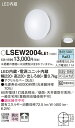LSEW2004LE1 パナソニック 60形　バスルームライト　[LED昼白色] 2