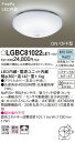 あす楽対応 LGBC81022LE1 パナソニック FreePa ON/OFF型　内玄関・廊下用　人感センサー付シーリングライト　[LED昼白色][FreePa][ON/OFF型][20形丸形スリム蛍光灯相当] 2