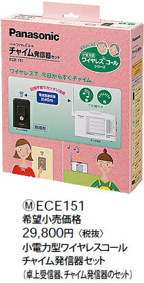 ECE151 �ѥʥ��˥å� �����Ϸ� �磻��쥹�����롡���㥤��ȯ���糧�åȡ�������������㥤��ȯ����Υ��åȡ�