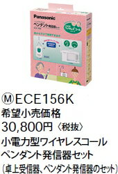 ECE156K �ѥʥ��˥å� �����Ϸ� �磻��쥹�����롡�ڥ�����ȯ���糧�åȡ�����������ڥ�����ȯ����Υ��åȡ�