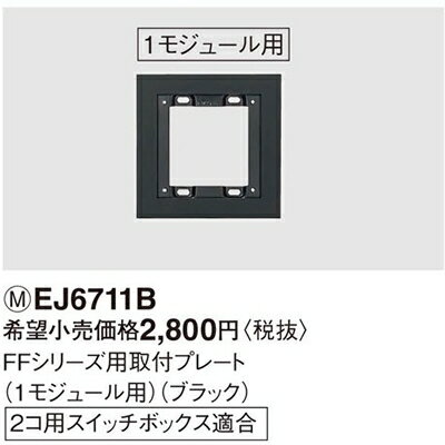 EJ6711B �ѥʥ��˥å� ���å����������ƥ��ϥ󥺥ե꡼�ۥ󥿥å��ѡ�FF���꡼���Ѽ��եץ졼�ȡ�1�⥸�塼���ѡˡ��ʥ֥�å���