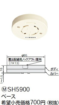[即日出荷] SH5900 パナソニック 住宅用火災警報器　ガス漏れ警報器 ガス当番用ベース terukuni-10055561 照明器具の専門店 てるくにでんき サンプル画像2