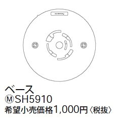 SH5910 パナソニック 住宅用火災警報器　ガス漏れ警報器 ガス当番用ベース terukuni-10055563 照明器具の専門店 てるくにでんき サンプル画像2