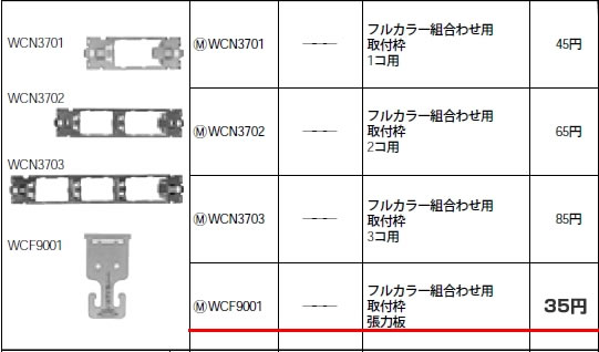 WCF9001 �ѥʥ��˥å� ������������������źࡡ�ե륫�顼�ȹ�碌�Ѽ�����ĥ����