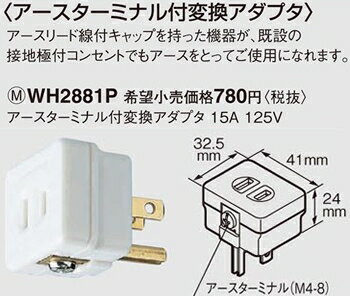 WH2881P �ѥʥ��˥å� �ѡ����ʥ���������źࡡ�����������ߥʥ����Ѵ������ץ�