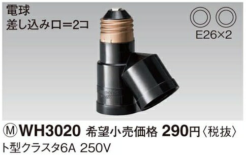 WH3020 �ѥʥ��˥å� �ѡ����ʥ���������źࡡ�����ȷ����饹������250V��