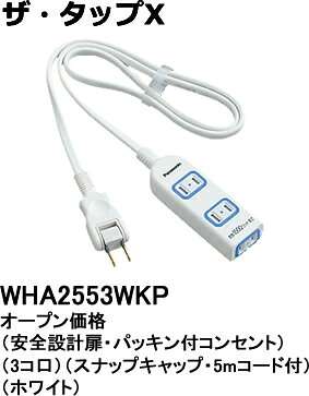 WHA2553WKP �ѥʥ��˥å� �������å�X���ơ��֥륿�åס���5�᡼�ȥ�ˡʥۥ磻�ȡ�