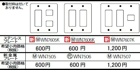 [即日出荷] WN7606K パナソニック フ...の紹介画像2