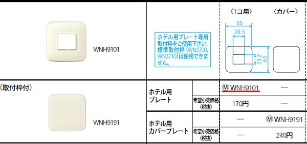 WNH9101 �ѥʥ��˥å� �ե륫�顼��������źࡡ�ۥƥ��ѥץ졼�ȡ���1���ѡ�