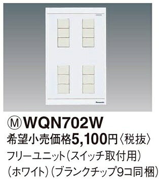 WQN702W �ѥʥ��˥å� �ͷ�HA����ŻҾ������ƥࡡ�ե꡼��˥åȡ��ʥۥ磻�ȡ�