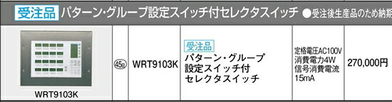 WRT9103K �ѥʥ��˥å� ��⥳����������źࡡ¿�������ե�2������⥳�󡡥ѥ����󡦥��롼�����ꥹ���å��ե��쥯�������å�