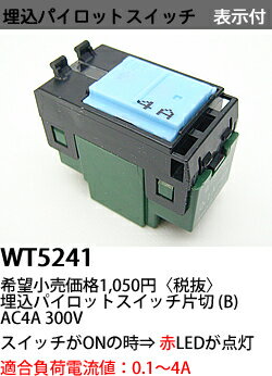 [¨���в�] WT5241 �ѥʥ��˥å� �����⥷�꡼���磻��21��������źࡡ����ѥ����åȥ����å�B�������ڡˡ�ɽ���աˡ�100V�ˡ�Ŭ�������ή��0.1��4A��