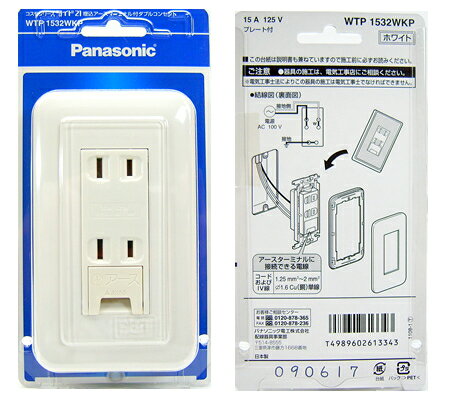 WTP1532WKP �ѥʥ��˥å� �����⥷�꡼���磻��21��������ź��ȹ礻�ѥå��������������ߥʥ��ե��֥륳�󥻥��(�ץ졼����)(�ۥ磻��)