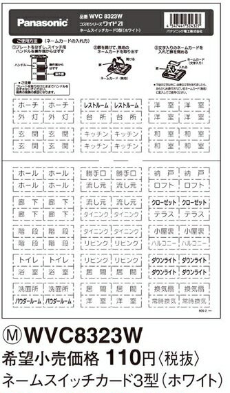 [¨���в�] WVC8323W �ѥʥ��˥å� �����⥷�꡼���磻��21��������źࡡ�͡��५���ɡ������⥷�꡼���磻��21 �͡��ॹ���å�������3��(�ۥ磻��)