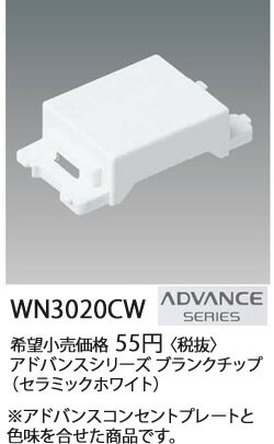 [即日出荷] WN3020CW パナソニック ...の紹介画像2
