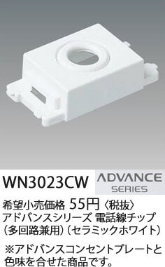 WN3023CW パナソニック ADVANCE...の紹介画像2