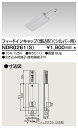 NDR0261S 東芝ライテック NDR0261(S)　ライティングレールVI形用　フィードインキャップ(埋込形）　（シルバー用） 2