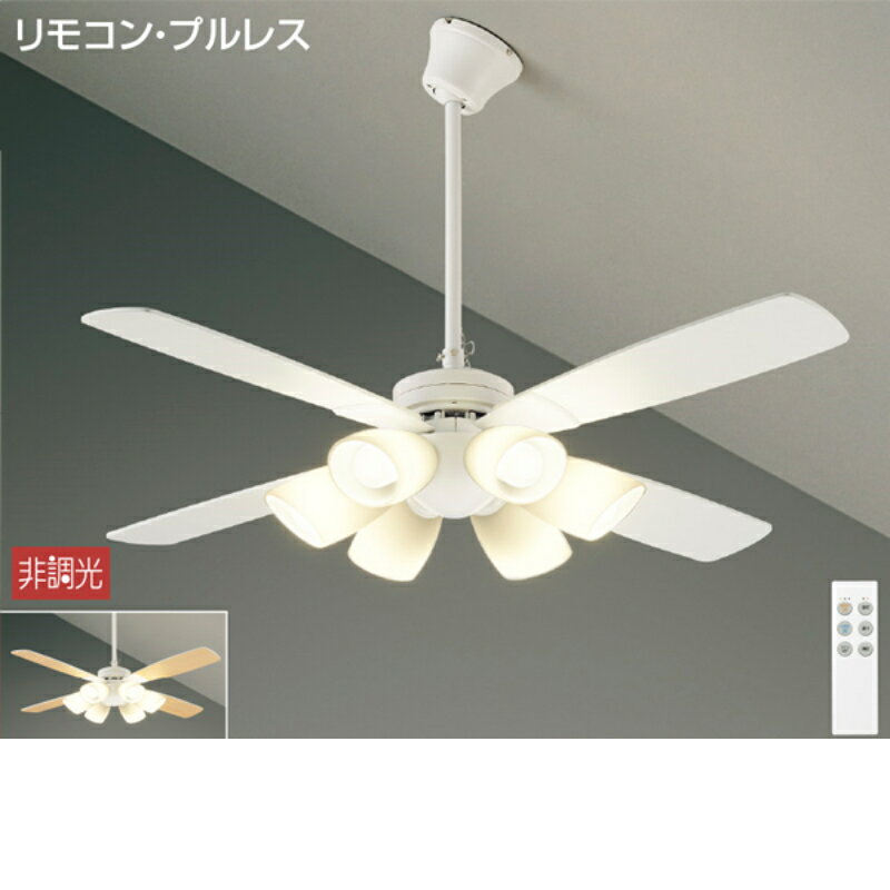 [即日出荷] シーリングファン YCF-112W4SS DAIKO CF TYPE 羽径1200mm　吊下パイプ400mm　ファン＋灯具＋パイプ ホワイト　[LED電球色][パイプ吊下 傾斜天井・吹き抜け天井対応]