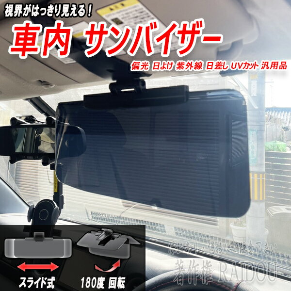 楽天市場】キューブ z12 サンバイザーの通販 楽天市場】キューブ z12 サンバイザーの通販