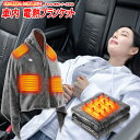ソアラ UZZ40/JZZ30 車内 電熱ブランケット 車中泊 電熱ヒーター 汎用品(2)