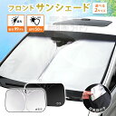 3シリーズグランツーリスモ サンシェード 車 フロント 軽自動車 乗用車 日よけ 汎用品(2)