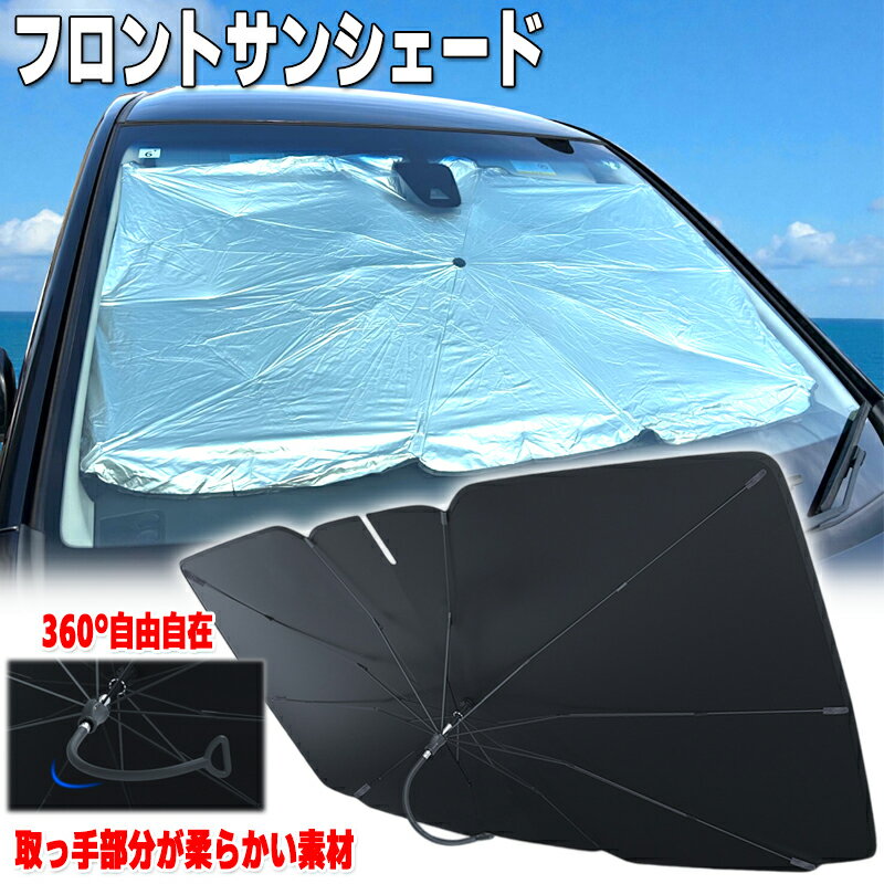 ストーリア M112 サンシェード 車 フロント 軽自動車 乗用車 サイズ選択 汎用品