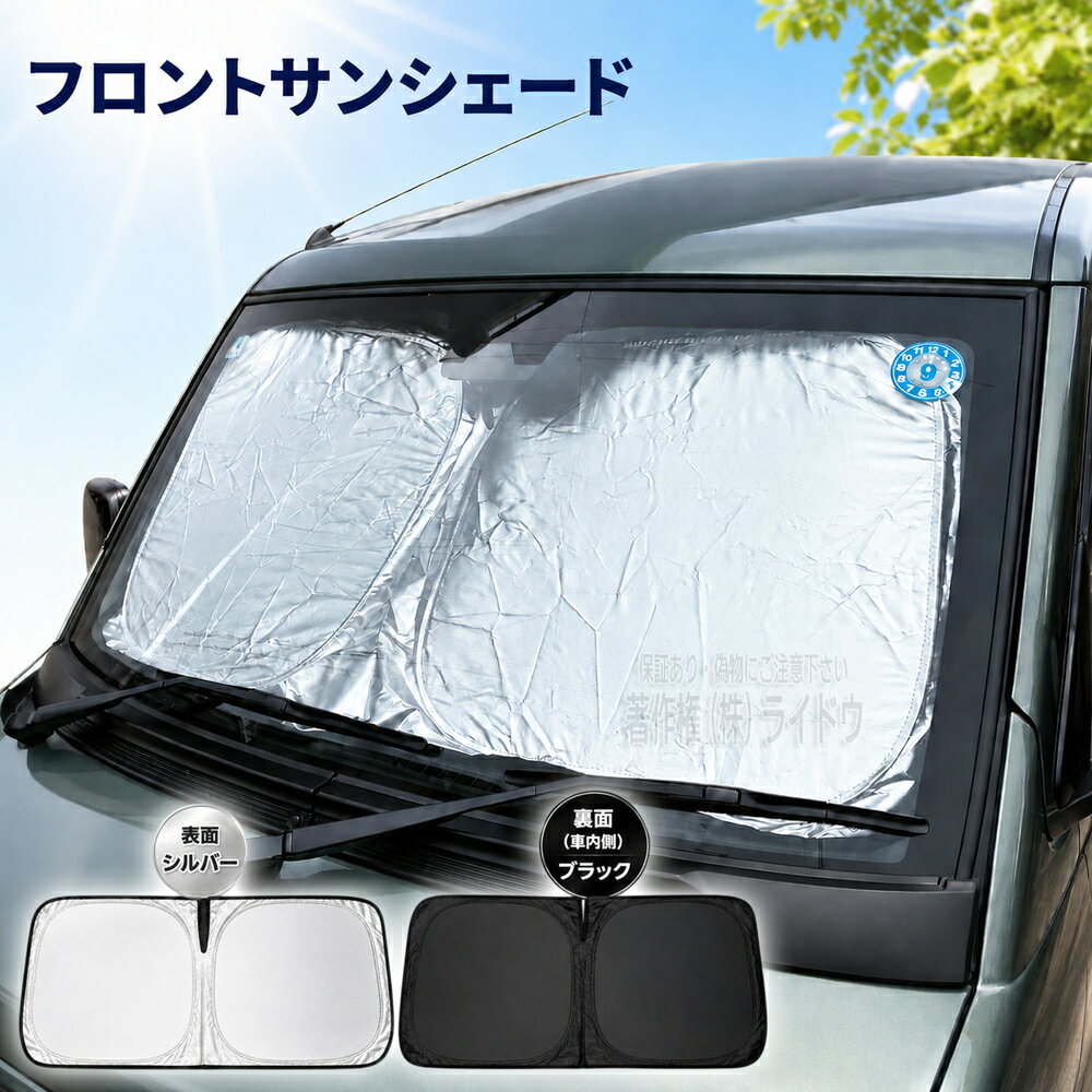 ローレル SC35/GNC35/GC35 サンシェード 車 フロント 日よけ 全11サイズ 汎用品