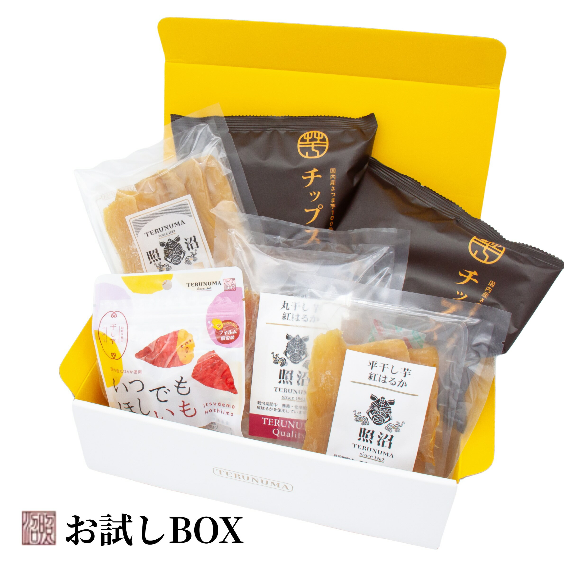 ＼お試しセット 照沼特別BOX ／ 照沼 送料無料 茨城 無添加 干しいも プレゼント ダイエット 低GI ギフト ほしいも 自宅用 贈答用 お土産 スイーツ 高級品 腸活 食物繊維 健康 栄養 お中元 敬老の日