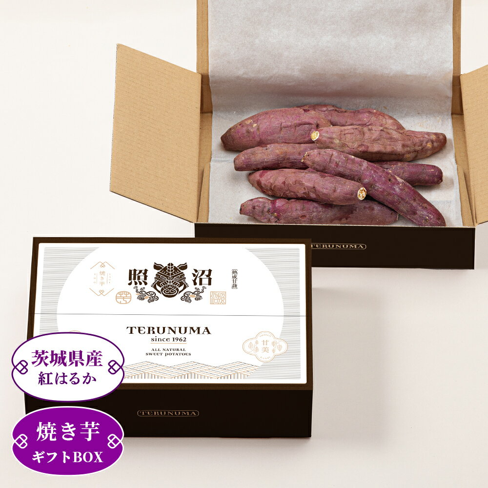 ＼ 焼き芋 (冷凍) ギフト セット ／ 1kg 照沼 送料無料 茨城 無添加 干しいも プレゼント ダイエット 低GI ギフト ほしいも 自宅用 贈答用 お土産 スイーツ 高級品 腸活 食物繊維 健康 栄養 お歳暮 お中元 冷凍 焼き芋 さつまいも 紅はるかのサムネイル