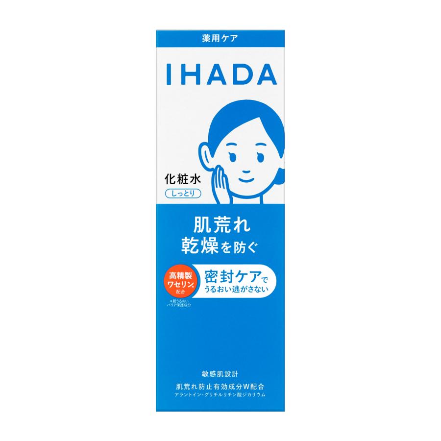 Rakuten - 送料無料　イハダ 薬用ローション (しっとり)(180ml)