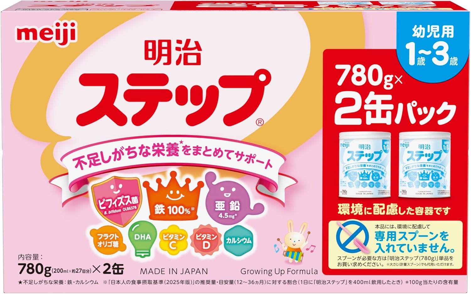 Rakuten - 明治ステップ パック(780g×2缶入)