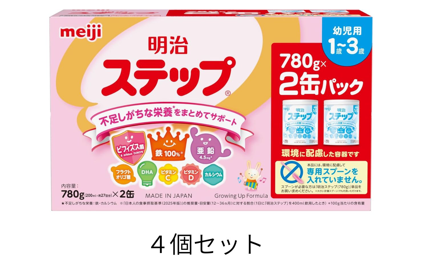 Rakuten - 明治ステップ パック(780g×2缶入)4個セット