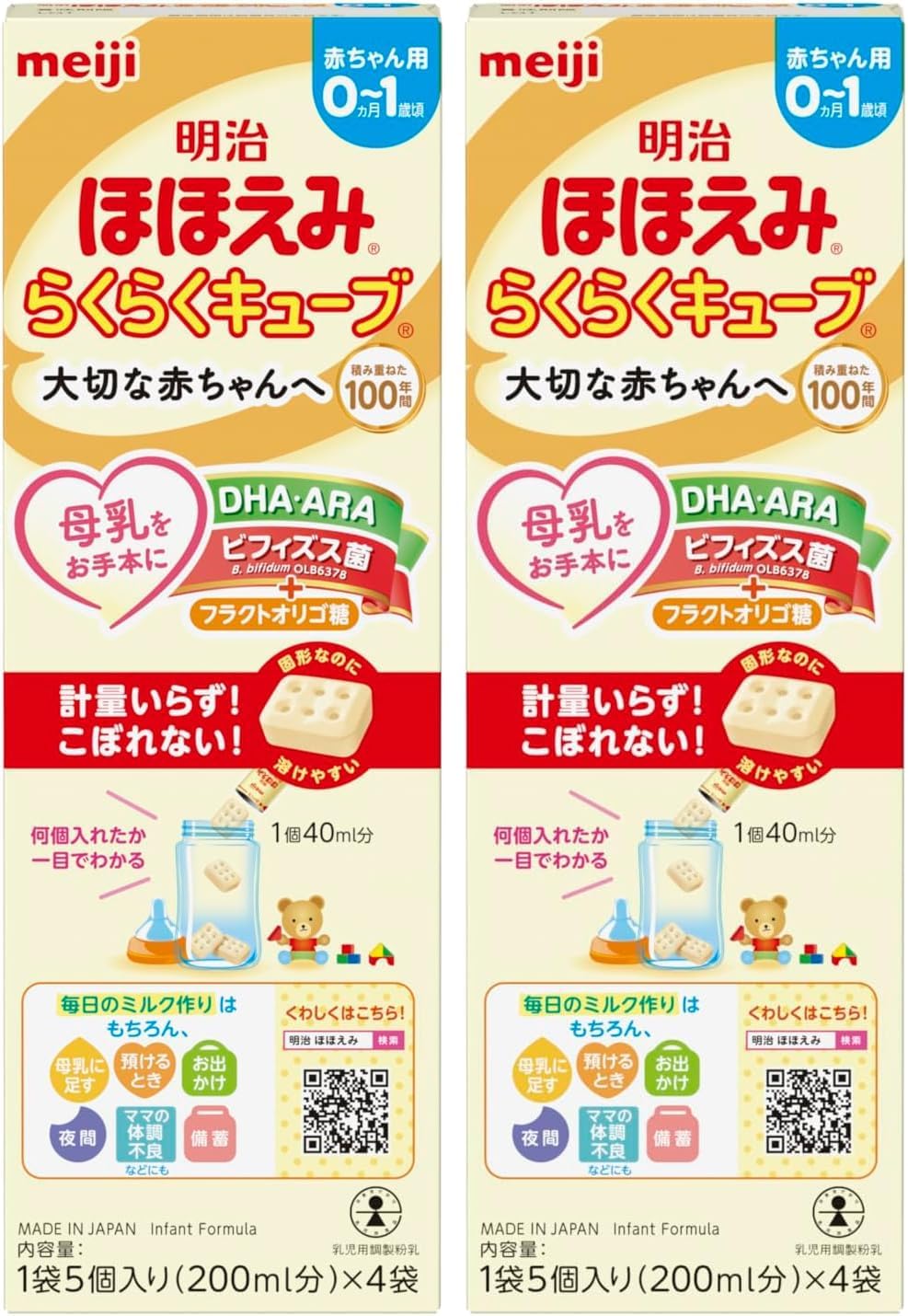 楽天市場】らくらくキューブ ほほえみ 48袋の通販