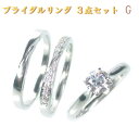 ◆ エンゲージリング(婚約指輪)とマリッジリング(結婚指輪)の3点セット Pt900 プラチナ ダイヤリング H&C ダイヤモンド 0.525ct(2210-1...