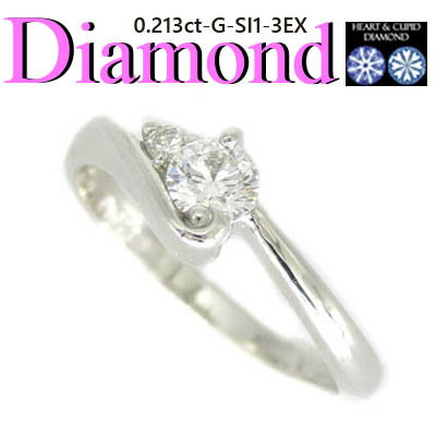 ◆ 婚約指輪（エンゲージリング） Pt900 プラチナ リング H&C ダイヤモンド 0.213ct(1-2311-05009 IDI)